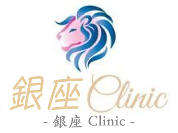 银座 Clinic Logo
